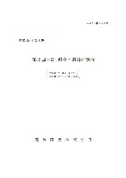 平成18年3月期 第3四半期 財務・業績の概況 P1