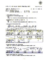 平成18年3月期 第3四半期 財務・業績の概況 P3