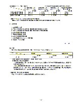 平成18年3月期 第3四半期 財務・業績の概況 P4