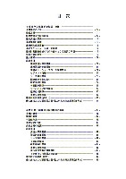 平成18年3月期 決算要旨 P2