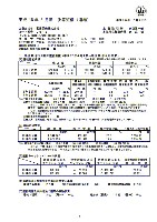 平成18年3月期 決算要旨 P3