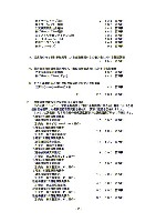 平成18年3月期 決算要旨 P45