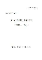 平成19年3月期　第１四半期 財務・業績の概況 P1