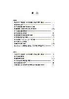 平成19年3月期　第１四半期 財務・業績の概況 P2