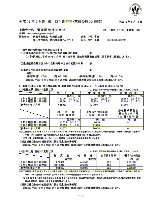 平成19年3月期　第１四半期 財務・業績の概況 P3