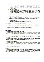 平成19年3月期 中間決算要旨 P23