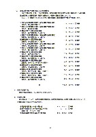 平成19年3月期 中間決算要旨 P25