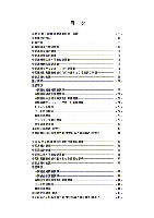 平成19年3月期 中間決算要旨 P2