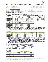 平成19年3月期 中間決算要旨 P34