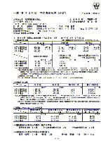 平成19年3月期 中間決算要旨 P3