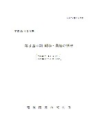 平成19年3月期 第3四半期財務・業績の概況 P1