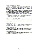 平成19年3月期 第3四半期財務・業績の概況 P8