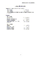 平成19年3月期決算要旨