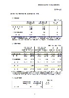 平成19年3月期決算要旨