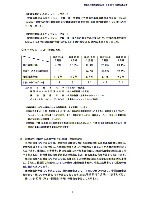 平成19年3月期決算要旨