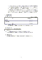 平成16年度半期報告書 P11