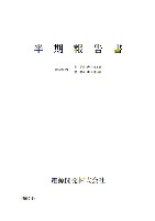 平成16年度半期報告書 P1