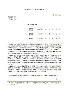 平成16年度半期報告書 P76