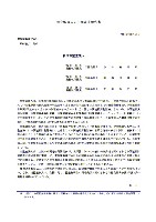 平成16年度半期報告書 P77