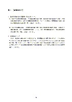 平成17年度半期報告書 P22