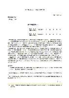 平成17年度半期報告書 P85