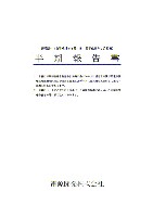 平成18年度　半期報告書 P2