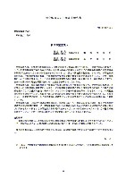 平成18年度　半期報告書 P84