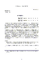 平成18年度　半期報告書 P86