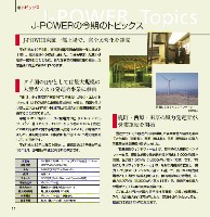 第53期（平成16年度）　事業報告書 P12