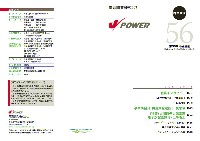 第56期株主通信