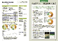 第56期中間期株主通信