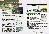 第56期中間期株主通信