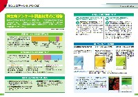 第57期中間期株主通信