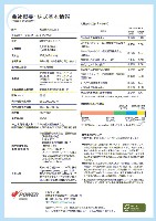 J-POWER第58期株主通信