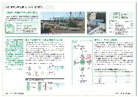 第58期中間期株主通信