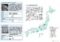 J-POWER 第59期株主通信