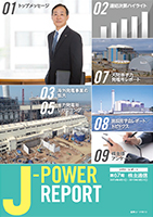 J-POWER 第67期株主通信