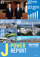 J-POWER 第68期株主通信