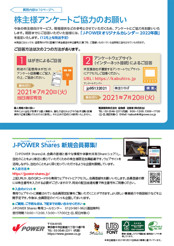 J-POWER 69ʐM