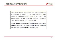 平成17年3月期 第3四半期　業績説明資料 P2