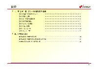 平成17年3月期 第3四半期　業績説明資料 P3