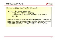 平成17年3月期 決算説明会資料 P19