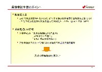 平成17年3月期 中間決算 説明会資料 P14