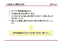 平成17年3月期 中間決算 説明会資料 P19