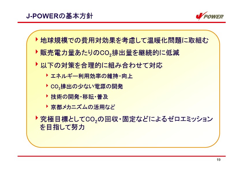 平成17年3月期 中間決算 説明会資料 P20