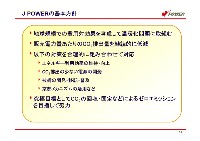 平成17年3月期 中間決算 説明会資料 P20