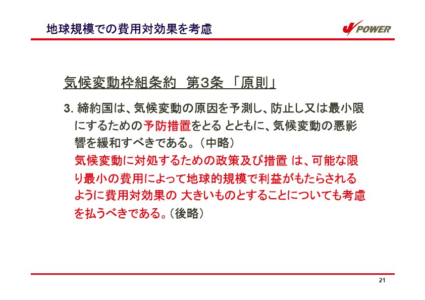 平成17年3月期 中間決算 説明会資料 P22