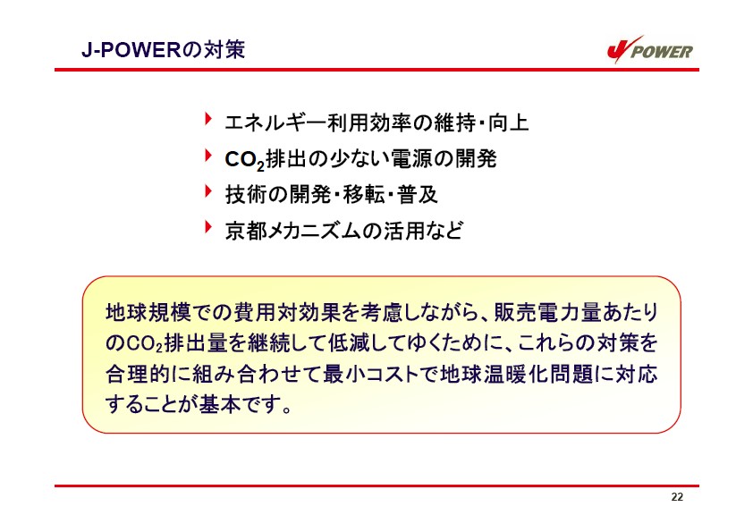 平成17年3月期 中間決算 説明会資料 P23