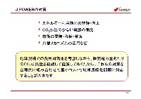 平成17年3月期 中間決算 説明会資料 P23