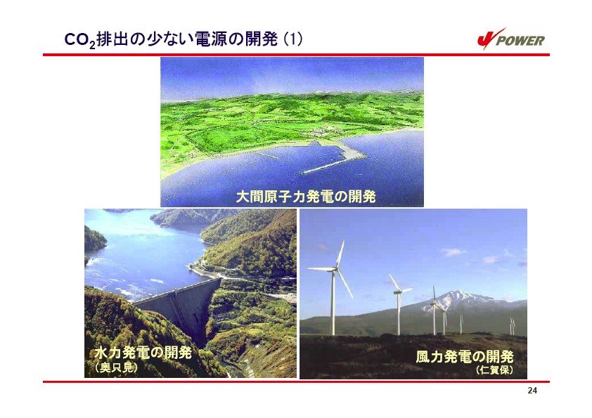 平成17年3月期 中間決算 説明会資料 P25